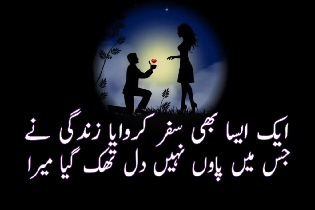 Heart Touching Sad Poetry in Urdu | Heart Touching Poetry In Urdu