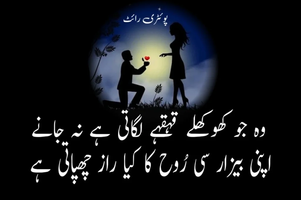Heart Touching Sad Poetry in Urdu
