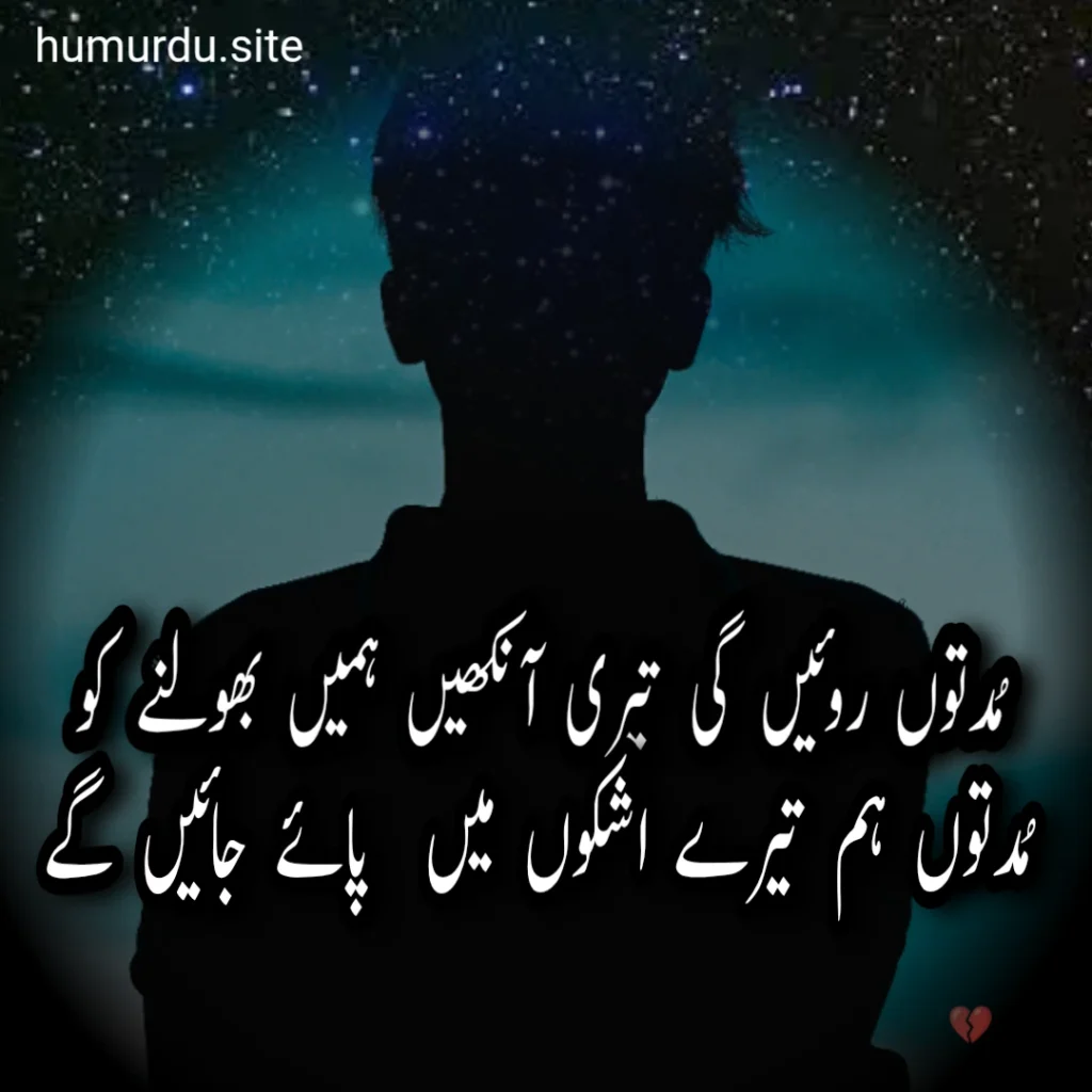 Heart Touching 2 Line Urdu Poetry Copy and Paste
