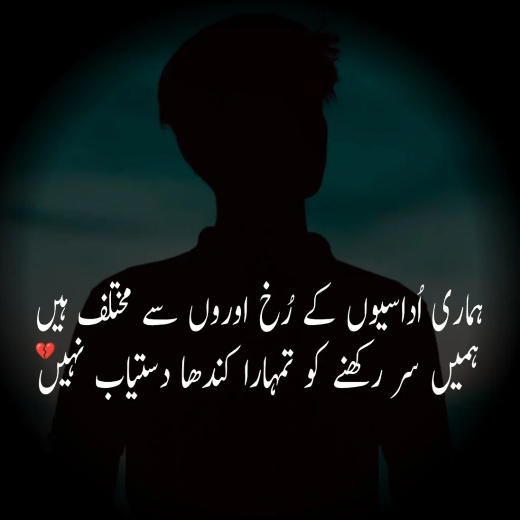 Deep Heart Touching Poetry In Urdu Text