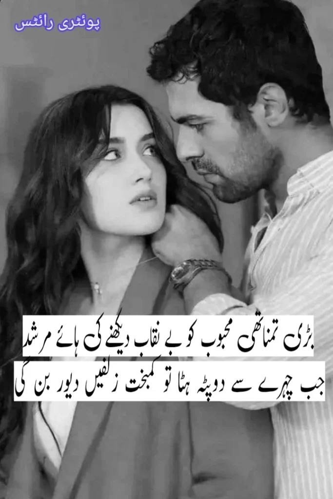 Life Sad Poetry in Urdu