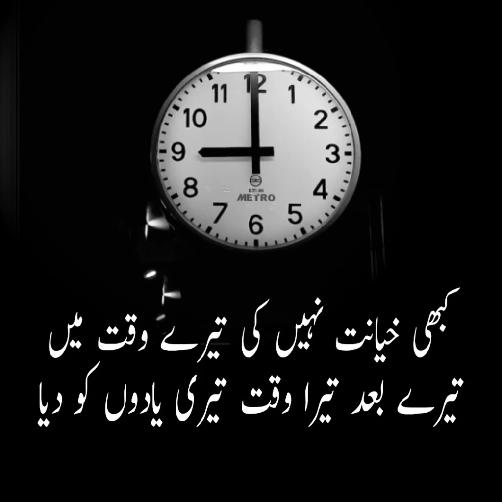 Sad Poetry In Urdu Text 2 Lines About Life