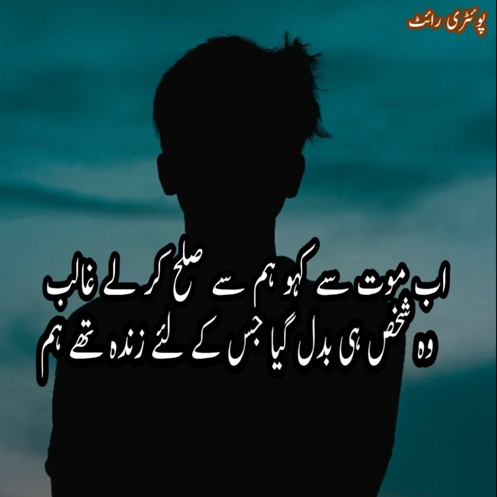 Sad Heart Broken Poetry in Urdu