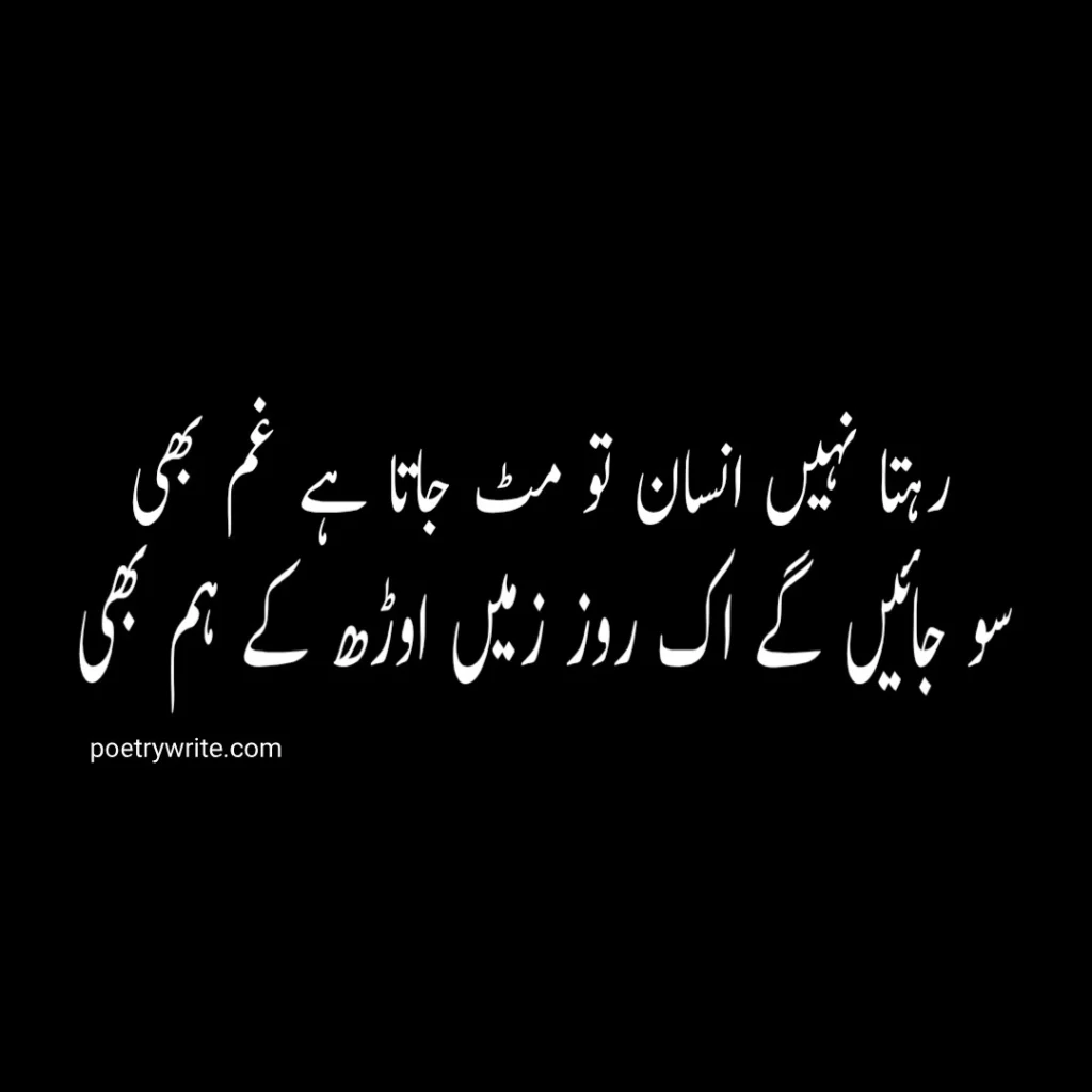 2 Lines Best Poetry In Urdu Collection
