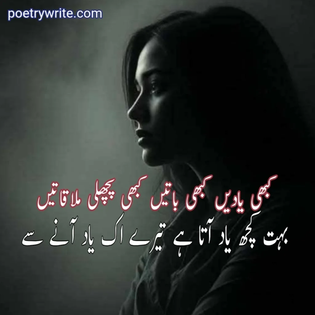 Broken Urdu Text Poetry