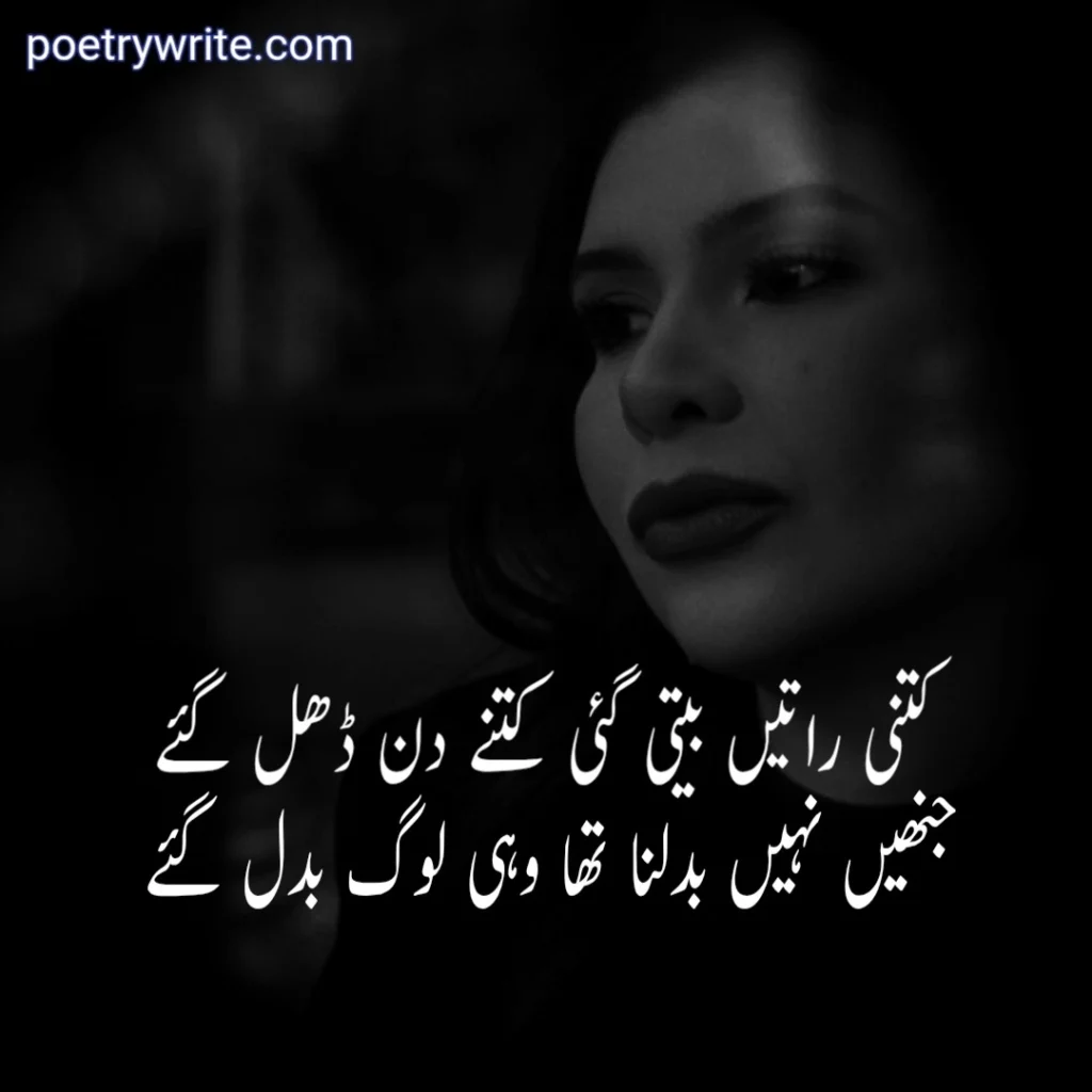 Urdu Text Poetry 100+ Collection Daily Updated