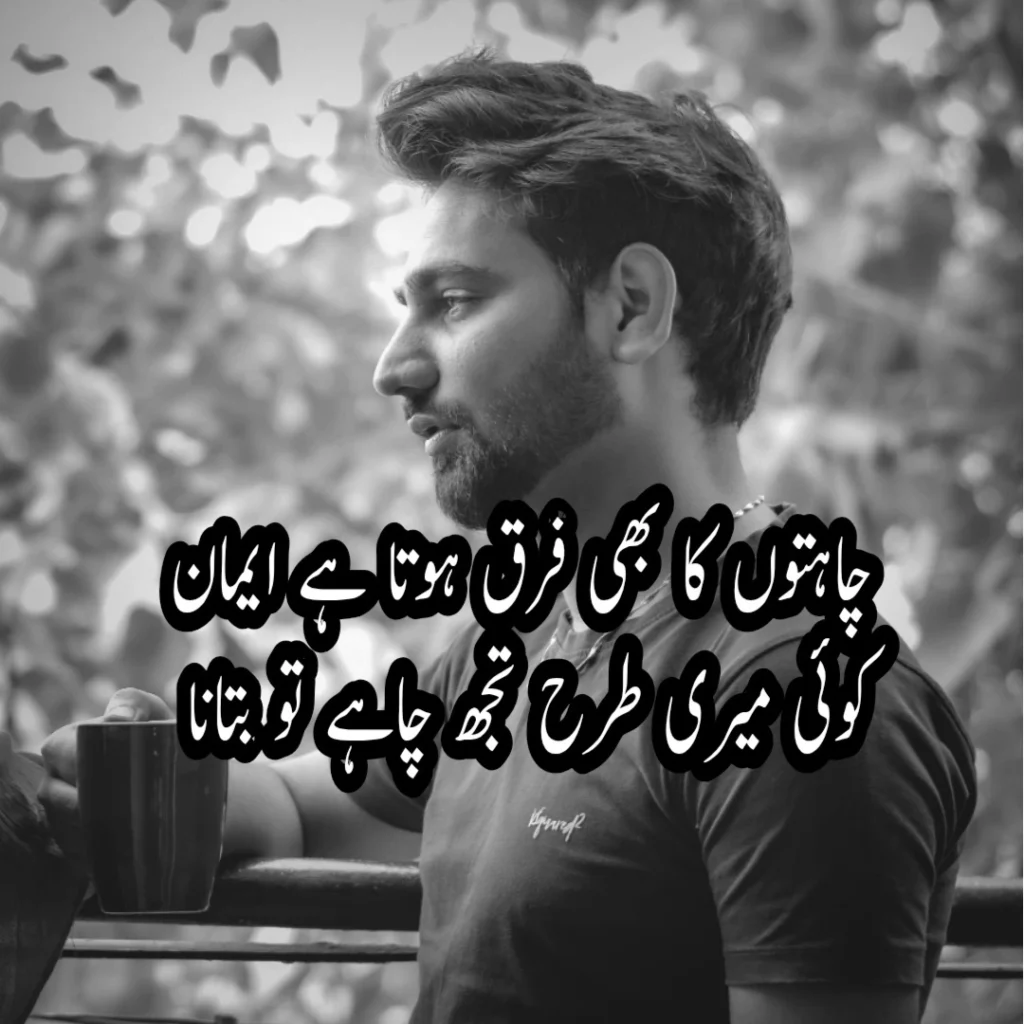 heart broken poetry in urdu