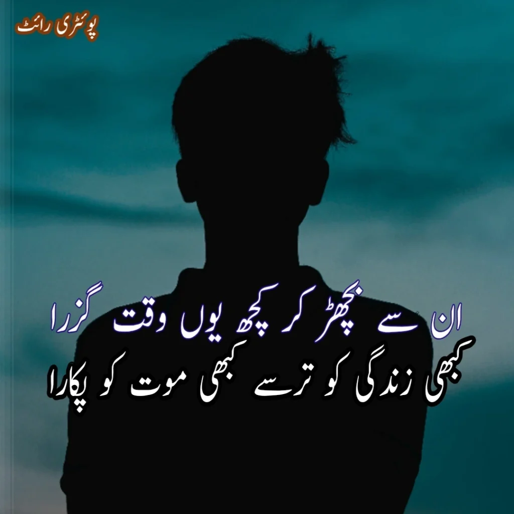 2 lines broken heart poetry