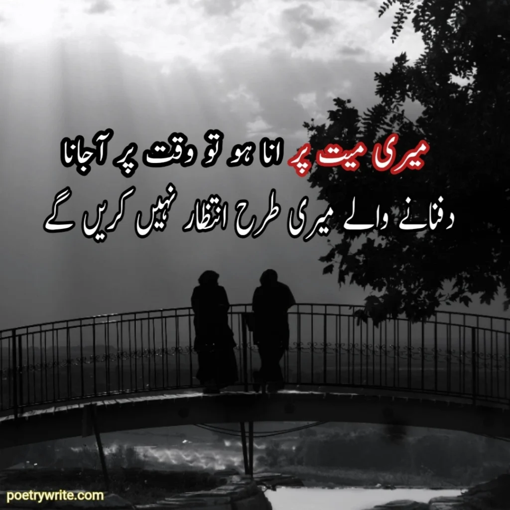 Heart Broken poetry in Urdu| Heart Broken poetry