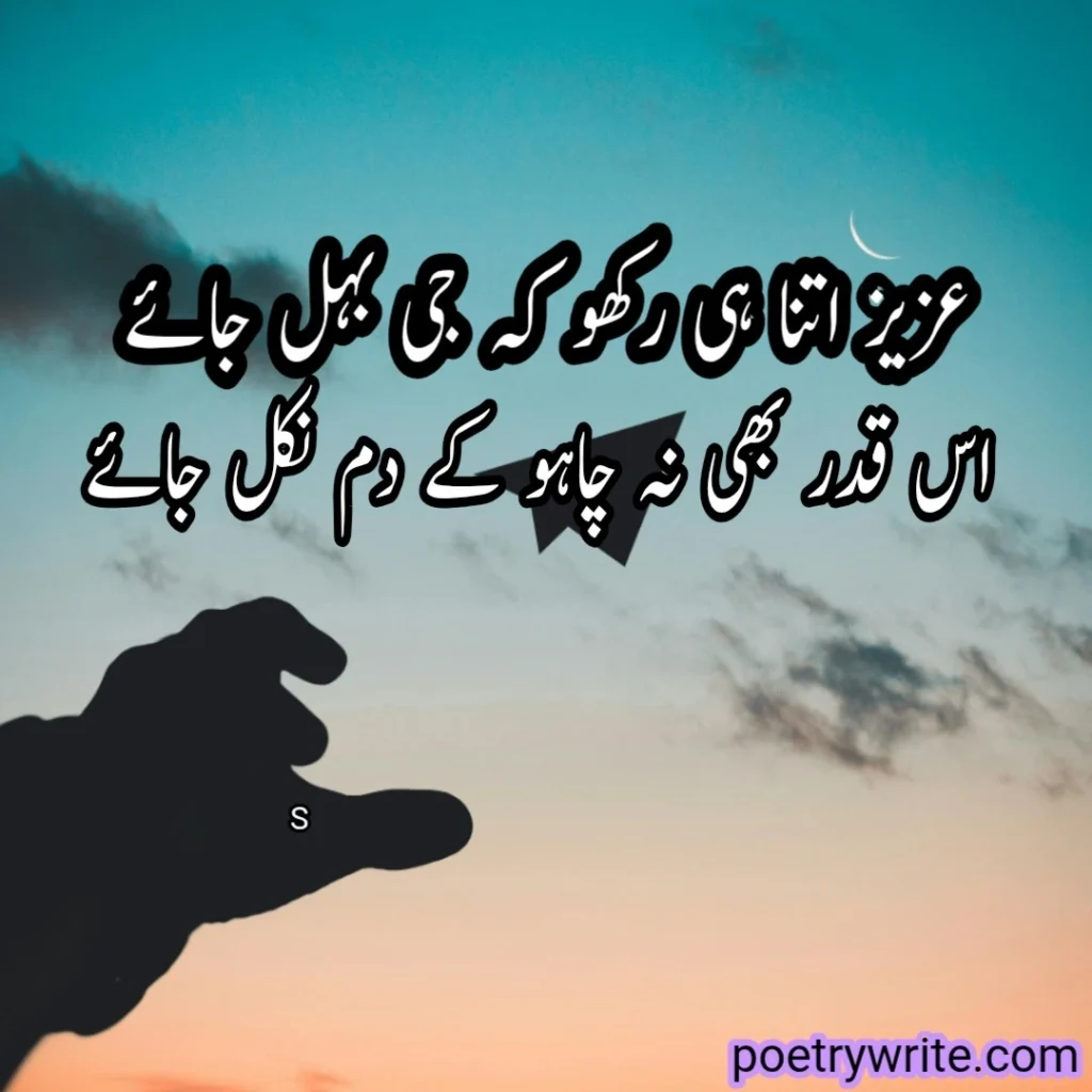 Urdu Text Poetry 100+ Collection Daily Updated