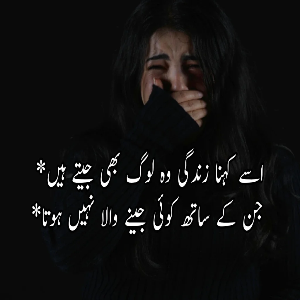 broken heart poetry in urdu |broken heart sad poetry