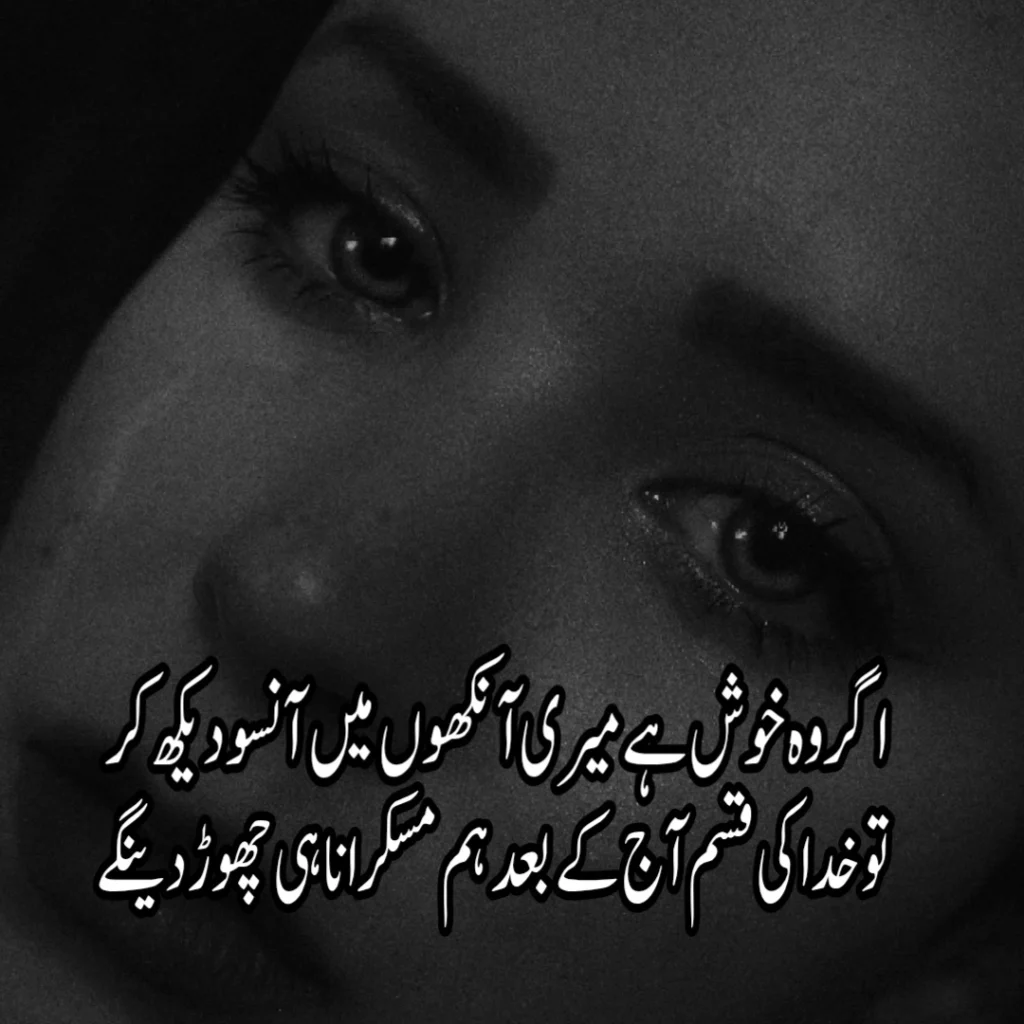 Bewafa Urdu Text Poetry