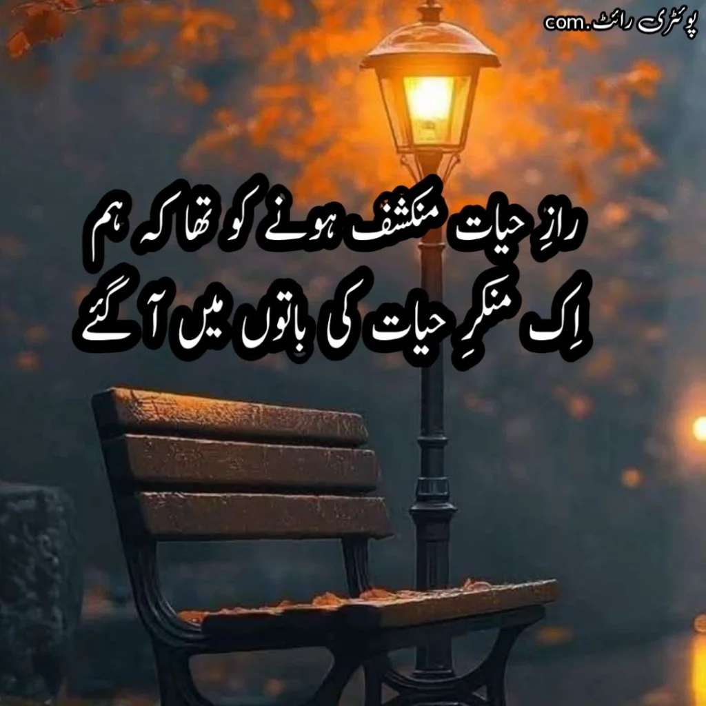 100+ Best Urdu Poetry-best shayari in urdu collection