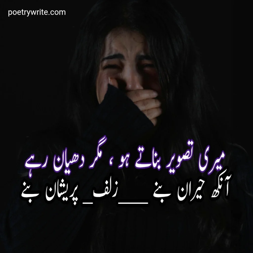 Heart Broken Urdu Text Poetry Sms
