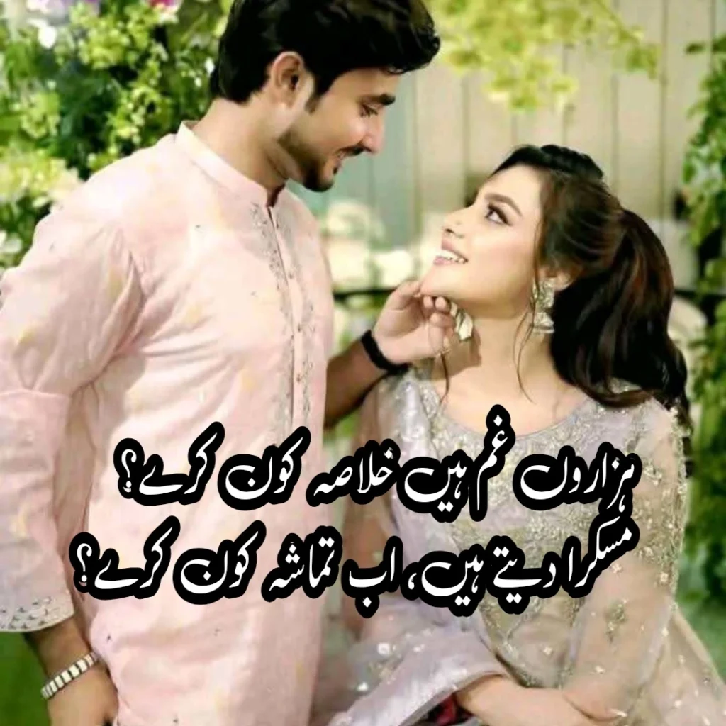 100+ Best Urdu Poetry For Love -best shayari in urdu collection