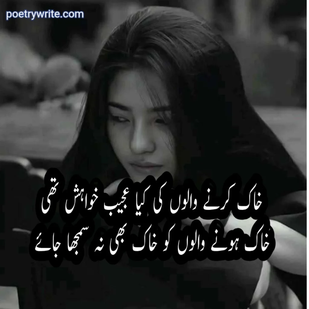 Best Urdu poetry About Life
