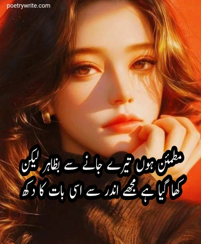 Best Urdu Shayari For Love