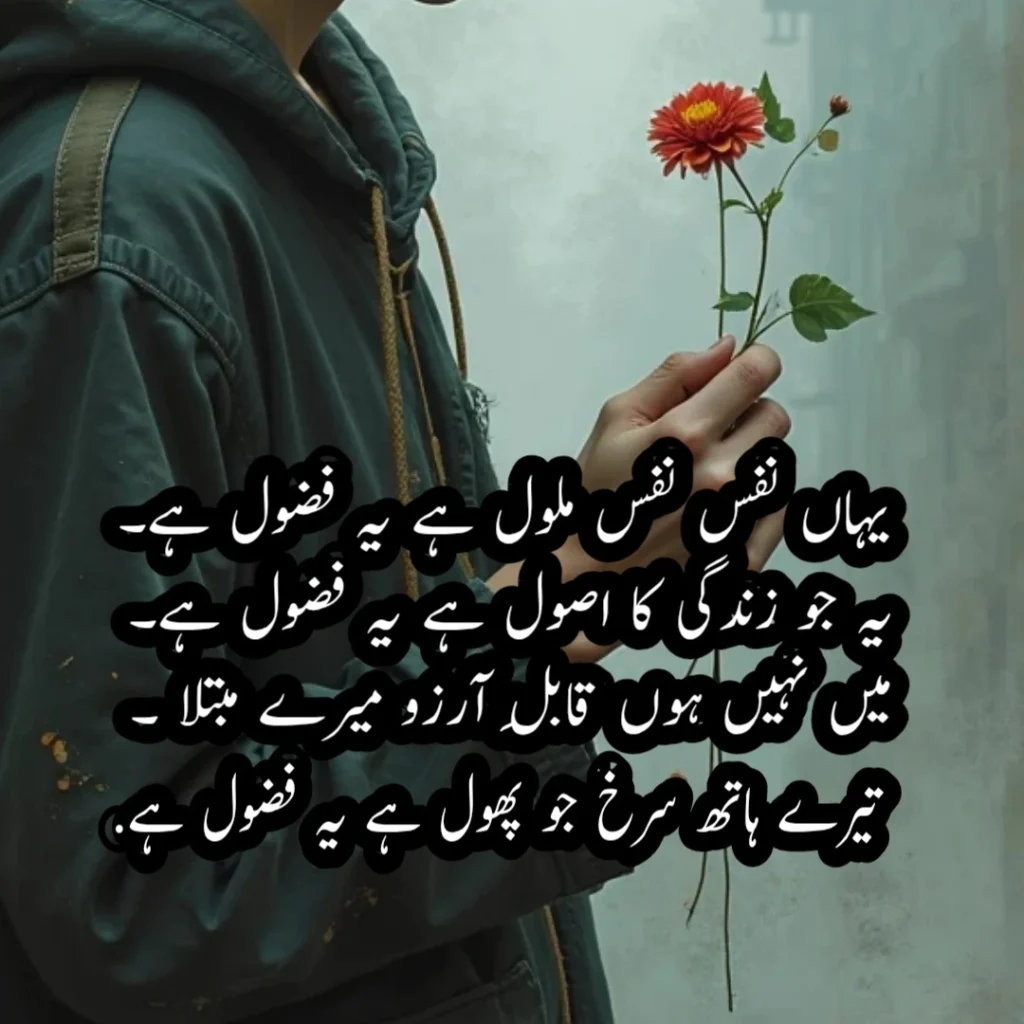 Urdu Poetry 4 Lines Deep 50+ Collection