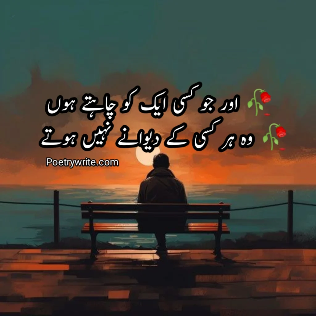 Urdu Poetry 2 Lines Sad