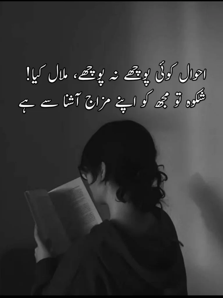 2 Line Urdu Poetry Copy Paste