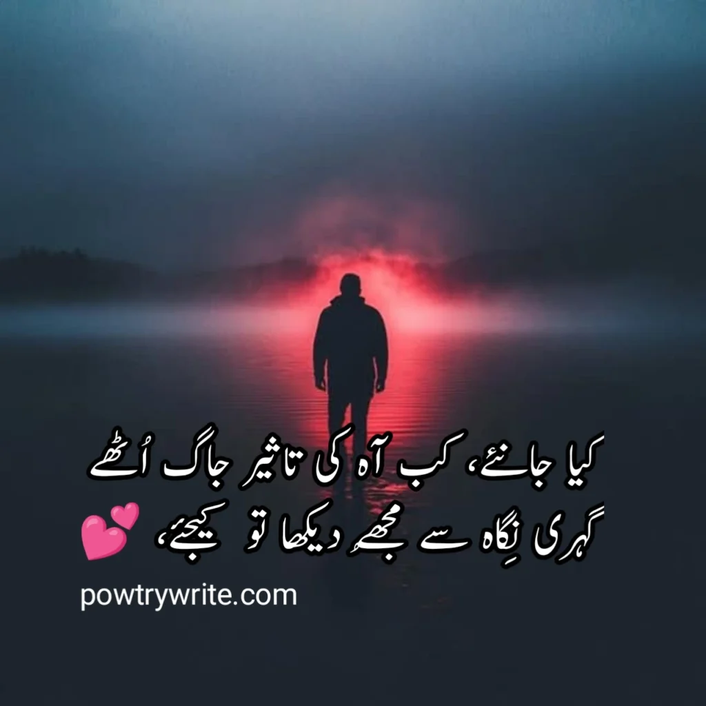 80+ New 2 Lines Deep Poetry & Love (Copy Paste)