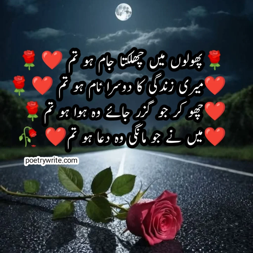 2 Lines Love Poetry /2 lines poetry love