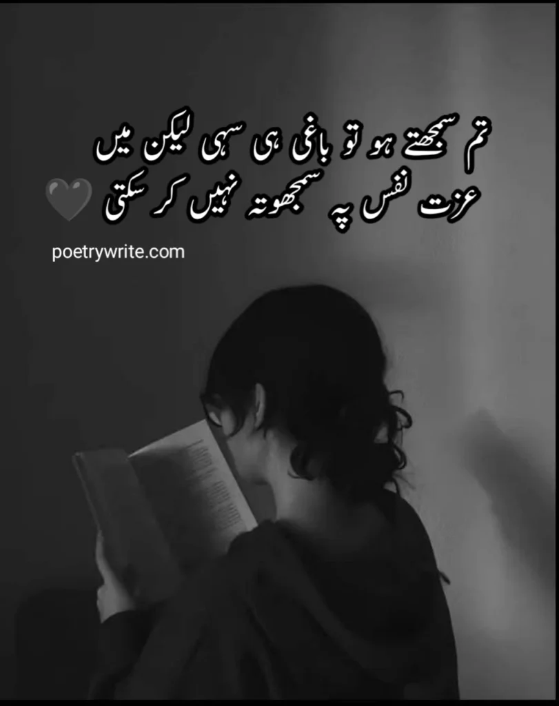 Best 2 Lines Deep Poetry