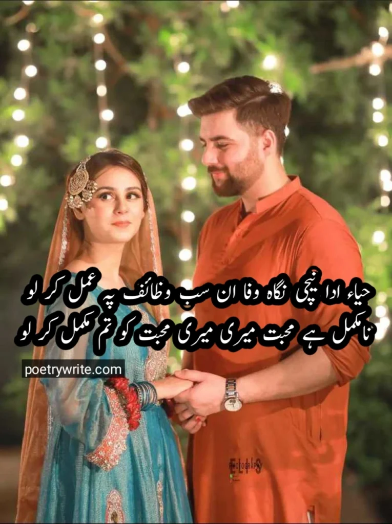 2 Lines Love Poetry 2025