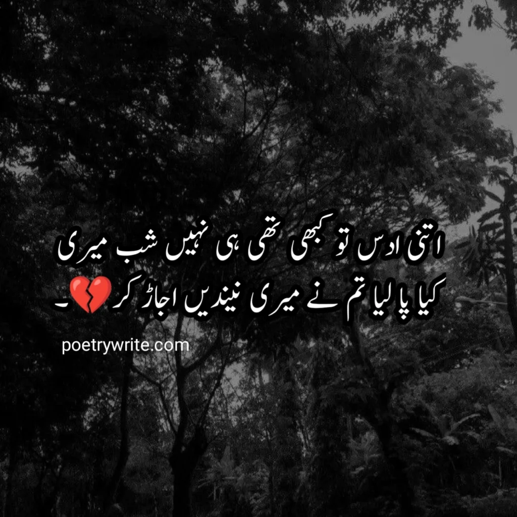 2 Lines Deep Shayari Lines