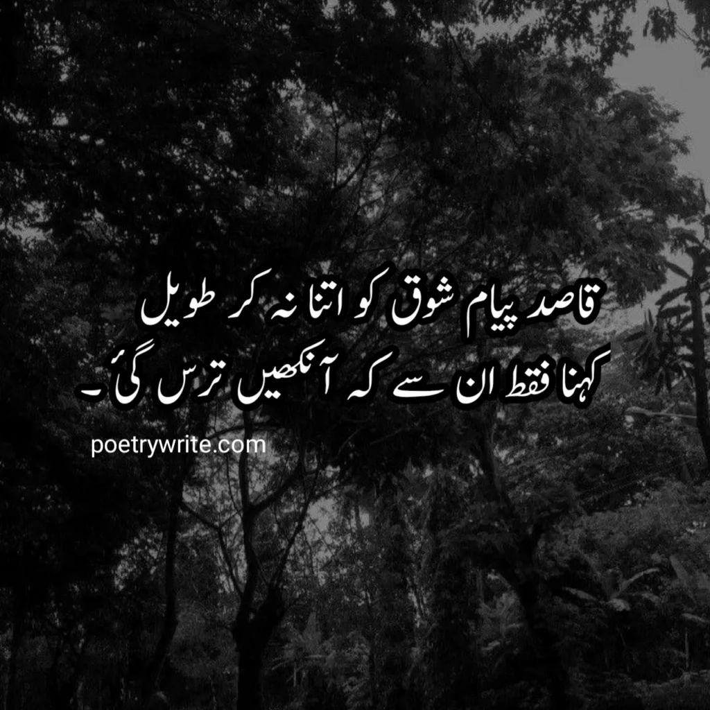 New 2 Lines Deep Poetry