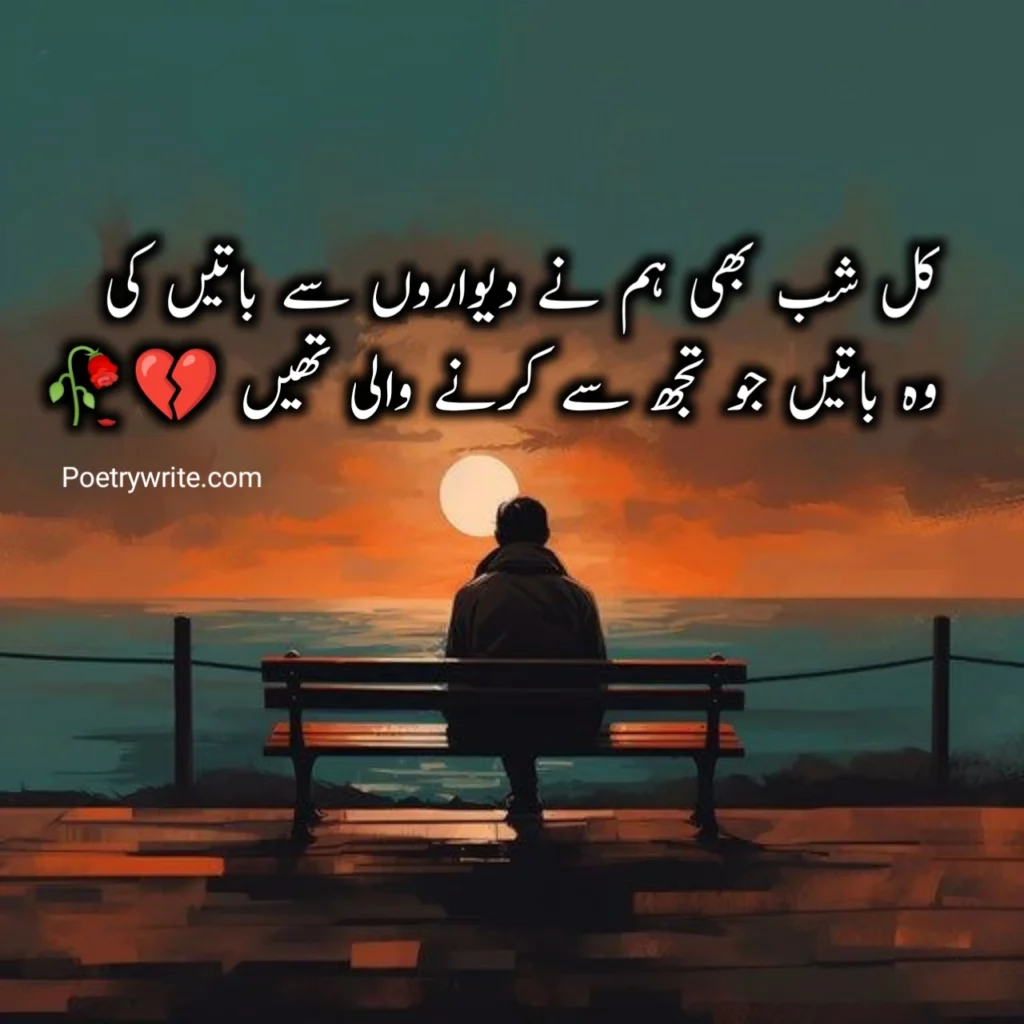 Heart Touching Alone Sad Poetry