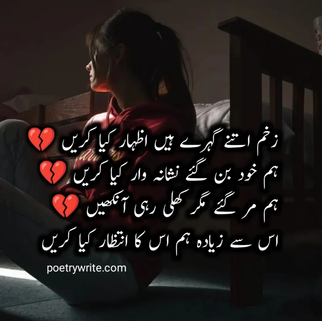 Alone Girl Poetry In Urdu