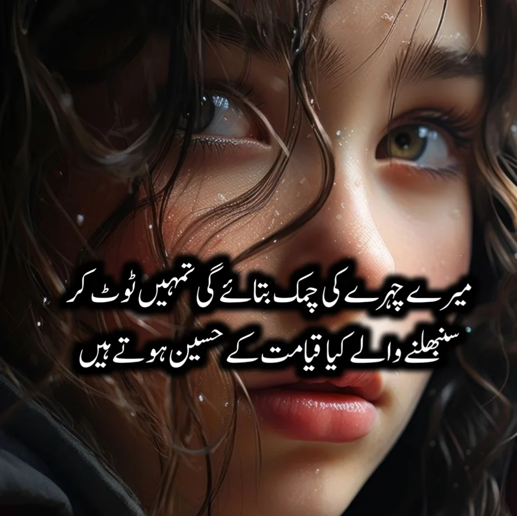 Alone Poetry in Urdu