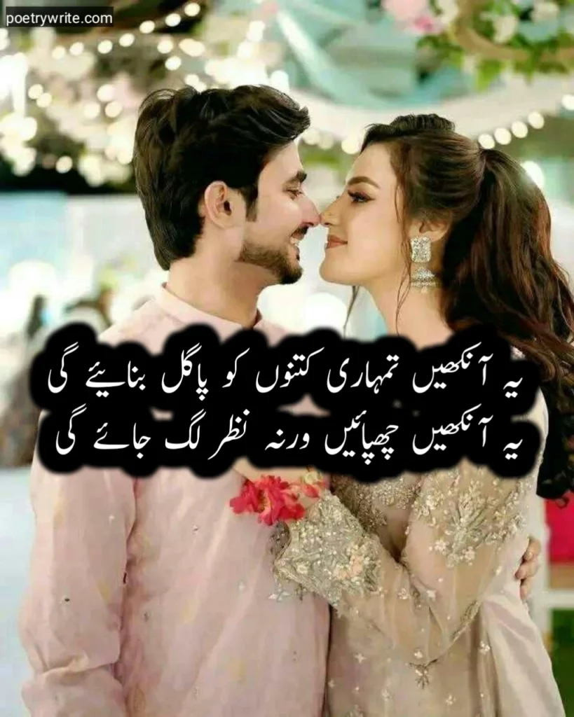 Romantic Love Poetry In Urdu Text