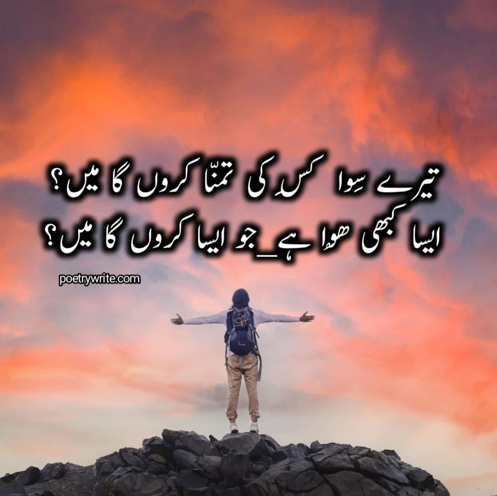 Best Yaad Poetry In Urdu -Yaad Shayari Copy Paste
