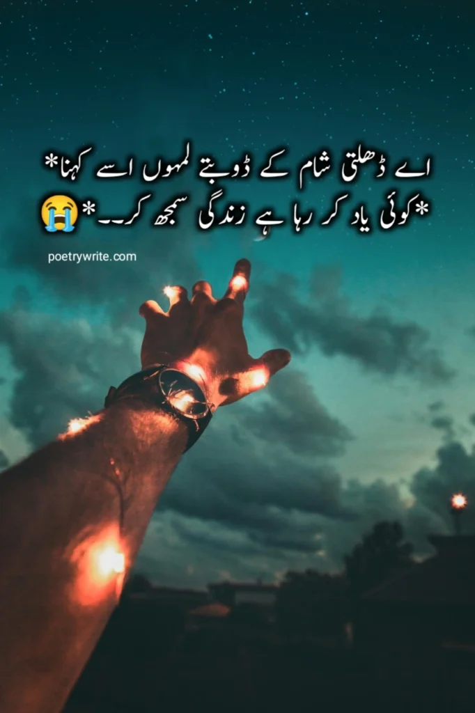 Miss You Yaad Poetry In Urdu