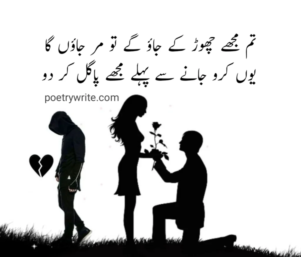 Sad death poetry in urdu sms