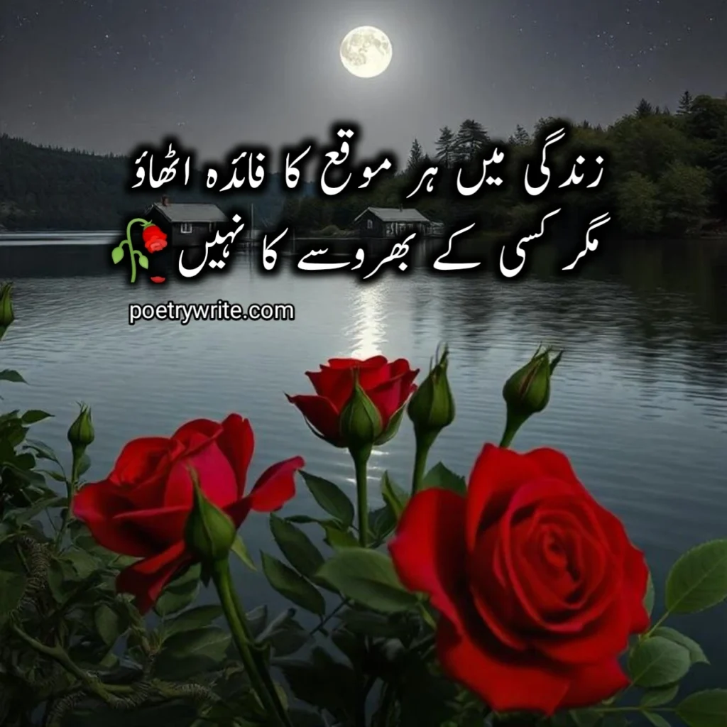 Bewafa poetry in urdu text love