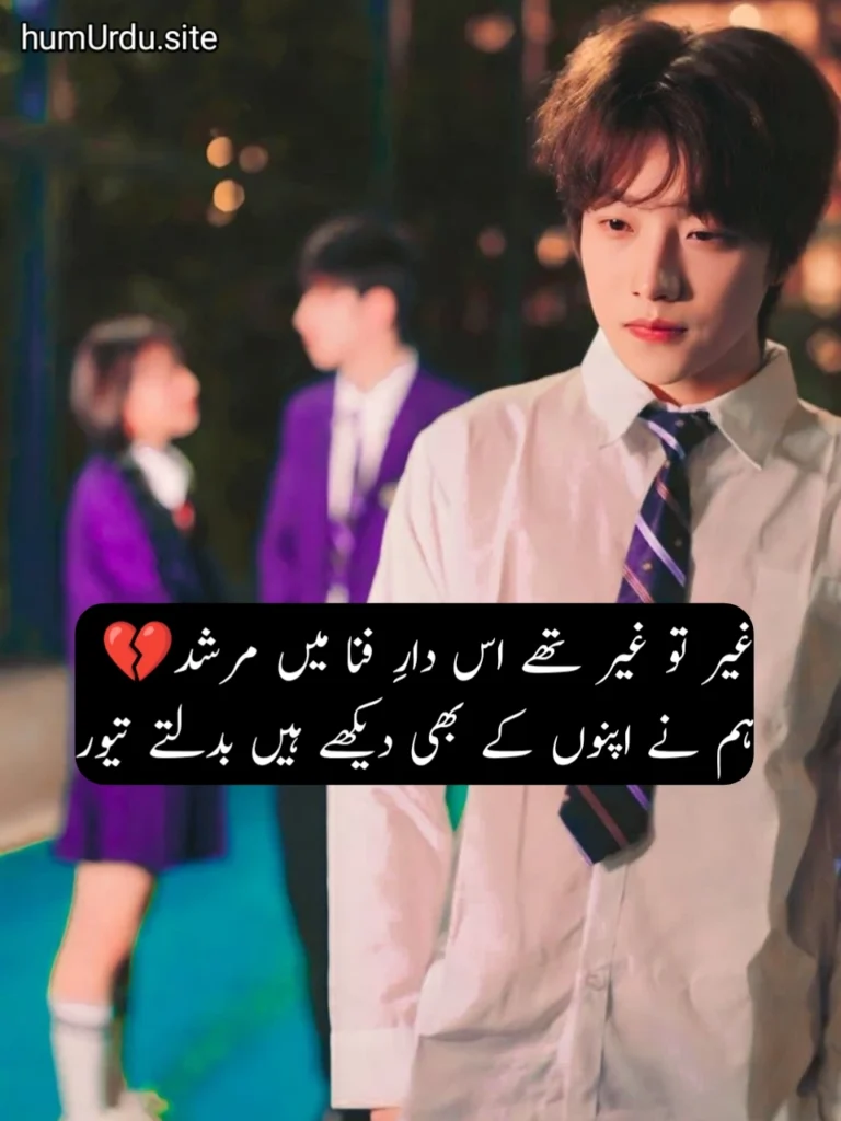 Latest Best Poetry In Urdu Text (Copy Paste)