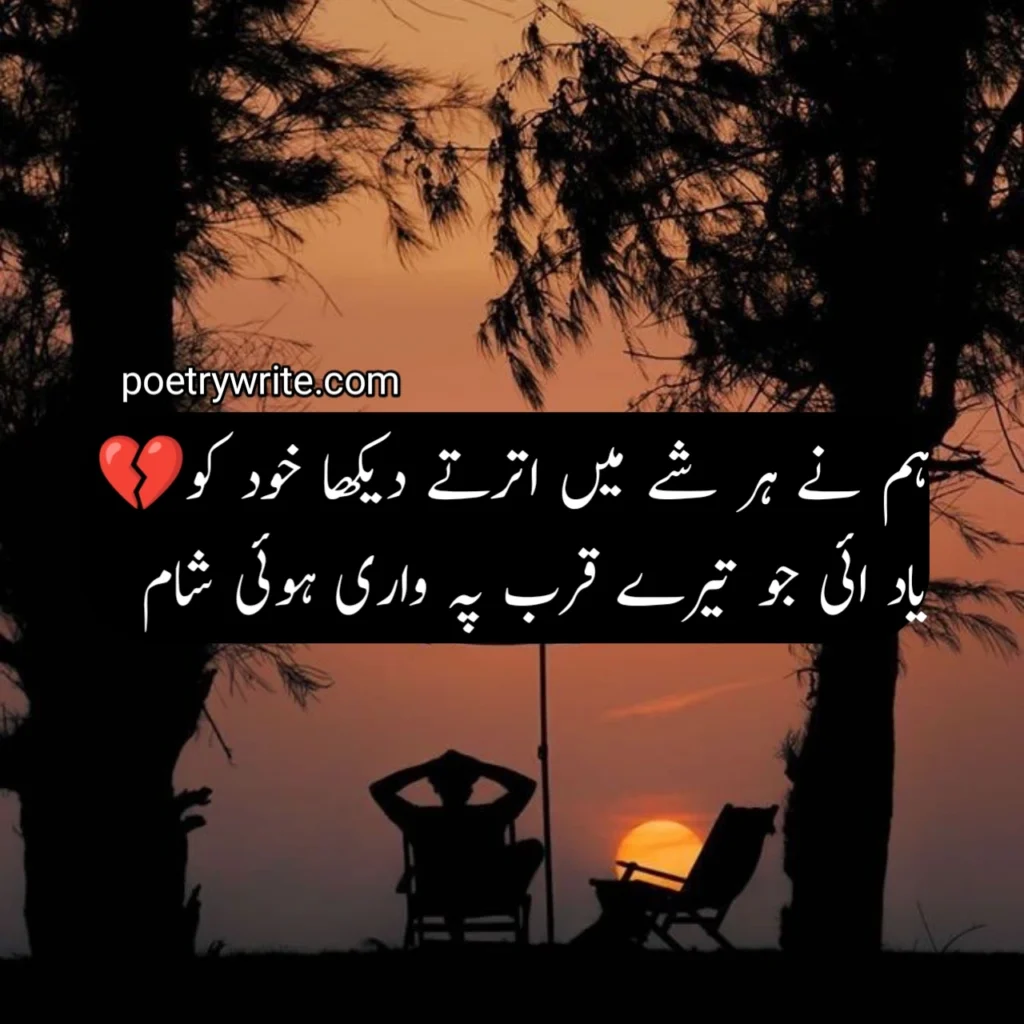 100+ Poetry In Urdu Text (Copy Paste)