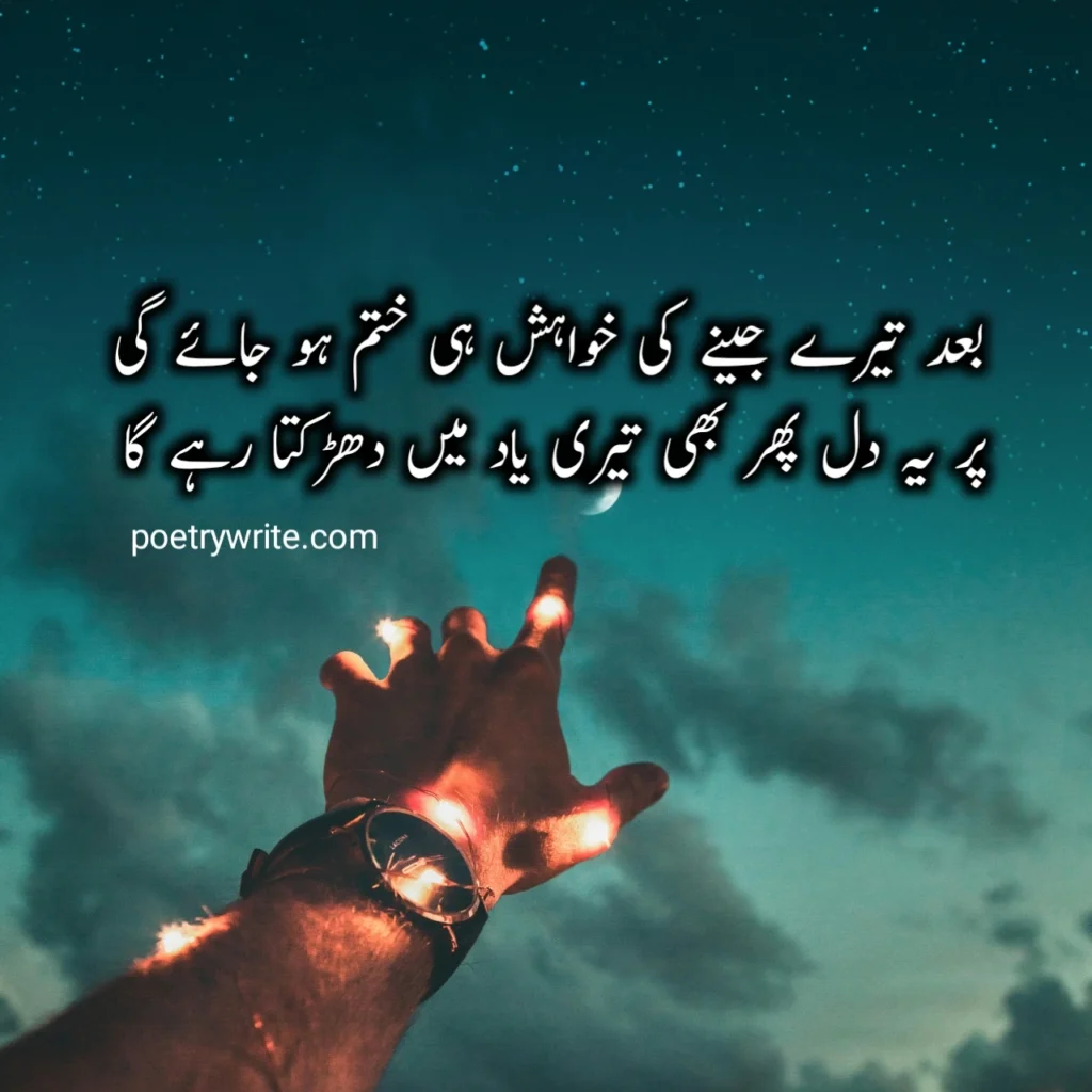 70+ Deep Life Quotes In Urdu List